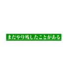 どこかでみた、名言(迷言)集（個別スタンプ：10）