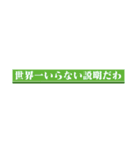 どこかでみた、名言(迷言)集（個別スタンプ：15）