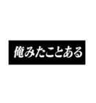 どこかでみた、名言(迷言)集（個別スタンプ：16）
