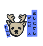仕事に疲れたトナカイ（個別スタンプ：13）
