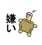 べんぜん亀さん3（個別スタンプ：7）