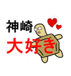 べんぜん亀さん3（個別スタンプ：8）