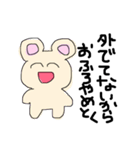 おふろきらい（個別スタンプ：6）