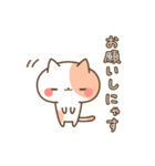 ぽてにゃんの猫語スタンプ（個別スタンプ：2）