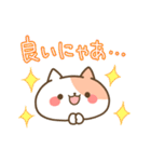 ぽてにゃんの猫語スタンプ（個別スタンプ：11）