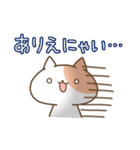 ぽてにゃんの猫語スタンプ（個別スタンプ：12）