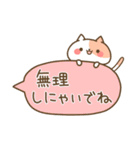 ぽてにゃんの猫語スタンプ（個別スタンプ：15）