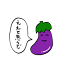 関西弁をしゃべるナス（個別スタンプ：1）