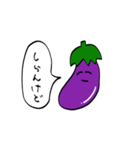 関西弁をしゃべるナス（個別スタンプ：3）