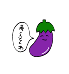 関西弁をしゃべるナス（個別スタンプ：7）