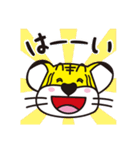 ぎゅーとら（個別スタンプ：4）