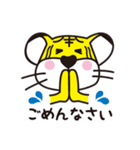 ぎゅーとら（個別スタンプ：5）