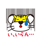 ぎゅーとら（個別スタンプ：7）