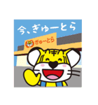 ぎゅーとら（個別スタンプ：16）