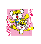 ぎゅーとら（個別スタンプ：40）