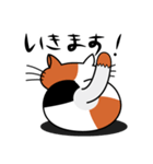 ねことんとん 三毛猫の日常会話01（個別スタンプ：18）