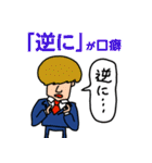 スパケンのニッチなスタンプ 3（個別スタンプ：16）