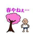 スパケンのニッチなスタンプ 3（個別スタンプ：17）