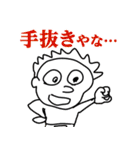 スパケンのニッチなスタンプ 3（個別スタンプ：21）
