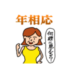 スパケンのニッチなスタンプ 3（個別スタンプ：26）