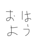 僕の汚字。 やわらかスタンプ（個別スタンプ：1）