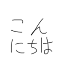 僕の汚字。 やわらかスタンプ（個別スタンプ：2）