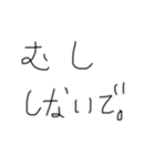 僕の汚字。 やわらかスタンプ（個別スタンプ：5）