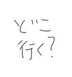 僕の汚字。 やわらかスタンプ（個別スタンプ：8）