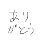 僕の汚字。 やわらかスタンプ（個別スタンプ：9）