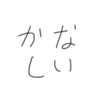 僕の汚字。 やわらかスタンプ（個別スタンプ：10）