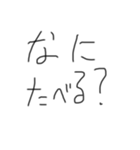 僕の汚字。 やわらかスタンプ（個別スタンプ：12）