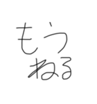僕の汚字。 やわらかスタンプ（個別スタンプ：14）