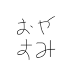 僕の汚字。 やわらかスタンプ（個別スタンプ：15）