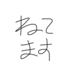 僕の汚字。 やわらかスタンプ（個別スタンプ：16）