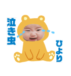 あたちがひより。（個別スタンプ：7）