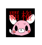 ジビエーズ（個別スタンプ：5）