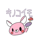ジビエーズ（個別スタンプ：9）