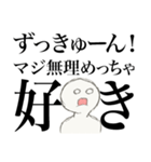 瞬間風速思考 その間0.3秒の出来事である（個別スタンプ：2）