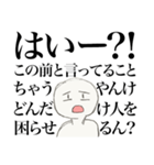 瞬間風速思考 その間0.3秒の出来事である（個別スタンプ：3）