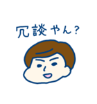 たこやきさん 関西弁 スタンプ（個別スタンプ：17）