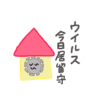 感染症スタンプ 1（個別スタンプ：3）
