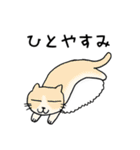 ねこすし 猫寿司 スタンプ（個別スタンプ：7）