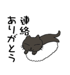 ねこすし 猫寿司 スタンプ（個別スタンプ：20）