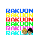 楽音～RAKUON～（個別スタンプ：8）