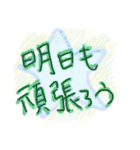 「挨拶」よく使う日常の言葉（個別スタンプ：14）