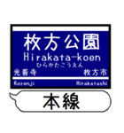 大阪-京都 中之島線 駅名シンプル＆いつでも（個別スタンプ：20）