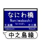 大阪-京都 中之島線 駅名シンプル＆いつでも（個別スタンプ：22）