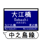 大阪-京都 中之島線 駅名シンプル＆いつでも（個別スタンプ：23）