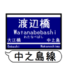 大阪-京都 中之島線 駅名シンプル＆いつでも（個別スタンプ：24）