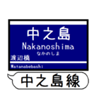 大阪-京都 中之島線 駅名シンプル＆いつでも（個別スタンプ：25）